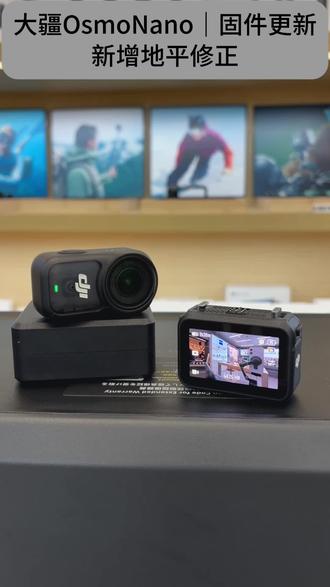 大疆OsmoNano固件更新丨新增地平修正 这是大疆OsmoNano在12月份的固件更新中最后一个值得关注的功能啦。在运动相机的品类,大疆的防抖从来都是让人无比放心的存在,本次在OsmoNano上新增的地平修正也是大大提高了可用度,相比地平校正的30°,也许15°的范围能适应更广泛的使用场景#南京百影 #大疆官方授权店南京百影 #大疆OsmoNano #大疆运动相机 #vlog旅行记