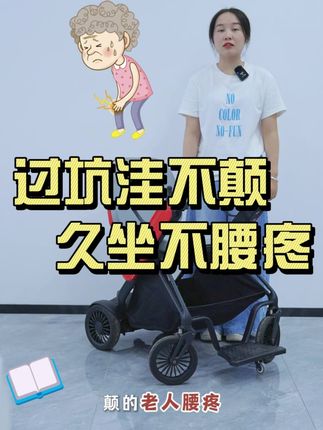 芝卫电动轮椅 过坑洼不颠,久坐不腰疼#电动轮椅 #适老化产品 #芝卫电动轮椅