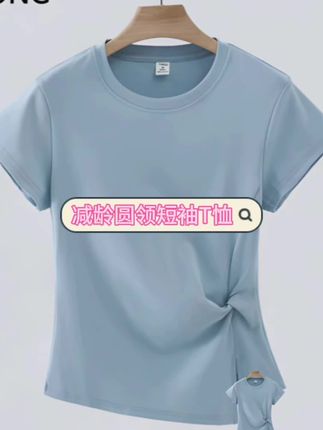 法式减龄圆领正肩短袖T恤女夏季修身设计感褶皱气质上衣2662