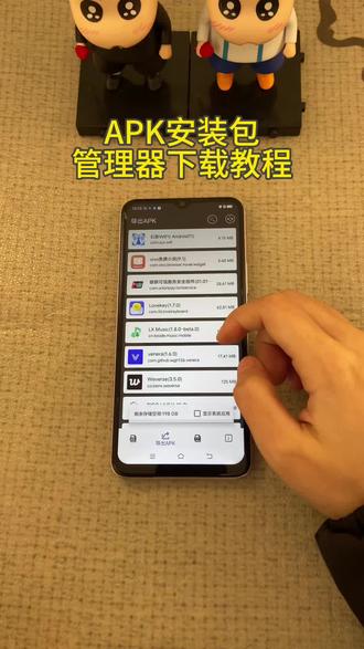 《初初资源》APK安装包管理器苹果安卓下载教程#apk安装包在哪里找 #apk安装包管理 #apk安装包下载 #安装包分享