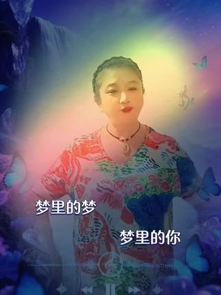 经典老歌,句句入心#清风手舞分享 #