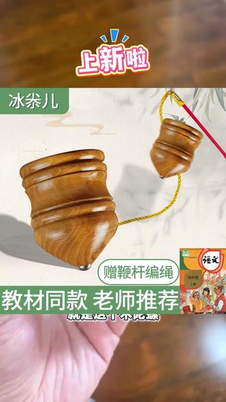 #陀螺玩具 #儿童陀螺 #木质陀螺 #老式陀螺 #健身陀螺 实木陀螺儿童抽陀螺玩具健身老式木质冰嘎陀螺冰尜儿东北陀螺冰嘎