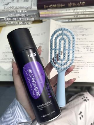 蓬松定型喷雾梳子 是我在学校最难戒掉的东西了#定型喷雾 #艾特你想艾特的人 #学生党平价安利 #蓬松喷雾