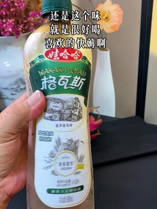 从小喝到大们格瓦斯又被我找到了,价格还是实惠,刷到的赶紧冲啊#夏日饮品 #格瓦斯 #饮料 #好喝的饮料 #无敌饮料