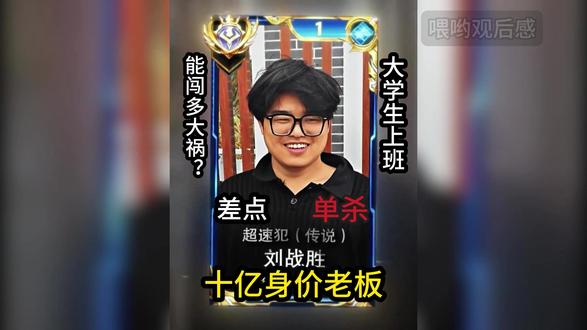 大学生刺客:“已检测到老板” #热点#内容过于真实#吃瓜#搞笑