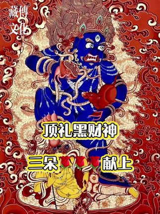 千色唐卡 | 纯手绘黑财神 #黑财神 #纯手绘唐卡 #藏传 #千色唐卡