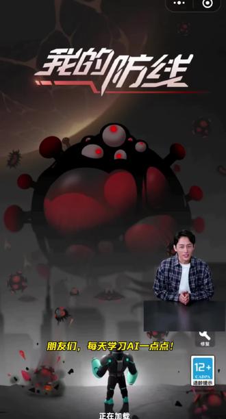 AI剪辑 视频加数字人 每天学习AI一点点
今天尝试剪辑视频加数字人
朋友们,微信超火小游戏《我的防线》来啦!
不用下载,点开就能玩,解压又上头。
合成炮塔,升级火力,全屏弹幕清怪超爽!
极限布局,死守阵地,这波操作直接翻盘。
上班摸鱼、课间放松,随时来一把。
快来试试你能守到第几关!
#AI #视频剪辑 #我的防线 #微信小游戏