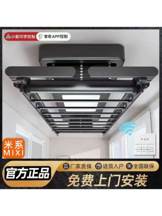 米系电动晾衣架嵌入式遥控升降电动晾衣架智能晾衣架阳台专用#晾衣架#米系电动晾衣架#嵌入式遥控升降电动晾衣架#智能晾衣架 #阳台专用