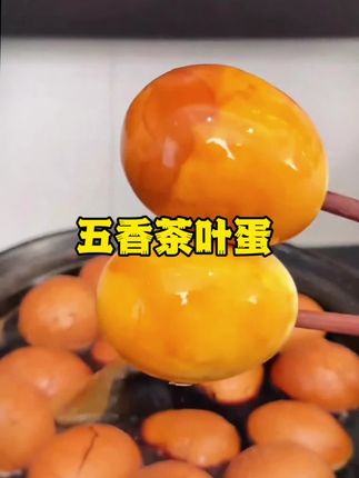 有了这个茶叶蛋调料包,#早餐 自己在家就能做了,简单方便#茶叶蛋#茶叶蛋卤料包 #超好吃 #孩子早餐