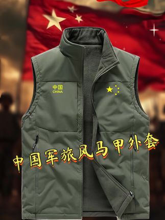 #马甲外套 #时尚百搭 #双面可穿 #运动休闲 #军旅风