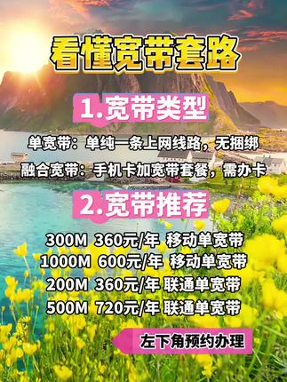 一个视频告诉你宽带套路#宽带 #广东宽带 #宽带安装 #移动宽带 #宽带