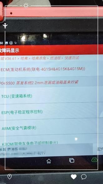 长城哈弗故障灯点亮,发动机电脑故障码屏蔽👌