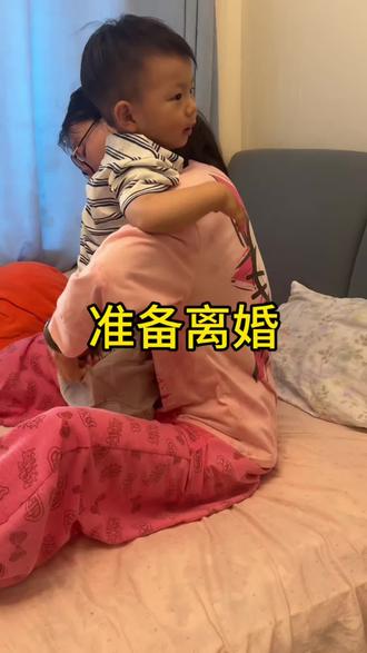 这段婚姻走到这一步,我只觉得亏欠我的孩子。孩子爸爸之前问过我一句话,说你是不是觉得很亏欠米乐。我说对。他问为什么,说缺他什么了。现在我来回答他的问题。在米乐的世界里,他的一切都需要母亲去争取,包括父爱。比如很久不洗的奶瓶很久没换的尿不湿都需要母亲提醒父亲去做,比如从出生到现在都没有见到的见面礼,即使多次争取即使说了哪怕只有两百块那也是对我孩子的认可等等。现在亏欠更多了,我的孩子这么小就没有了一个完整的家。所以我觉得亏欠我的孩子,这就是答案。#婚后生活