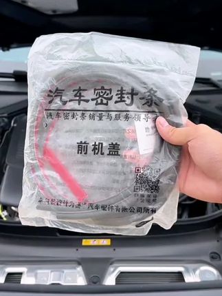 奔驰原车未配备机盖密封胶条,引擎盖与发动机舱缝隙大,不仅容易积灰、存水渍,还会导致线路老化。#汽车好物 #机盖密封条 #奔驰