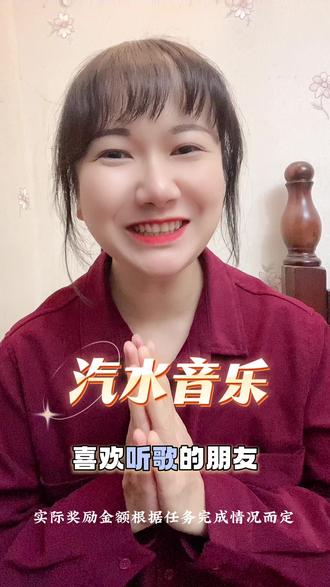 汽水音乐免费听歌还能领金币,太好用!#汽水音乐#听歌神器 #强烈推荐 #万万没想到