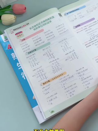 计算能力是学好数学的基础,每天坚持一页,规范解题,提高正确率 #五升六 #暑假计算 #小学数学