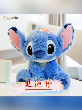 史迪奇怪星际宝贝史迪奇公仔史迪仔公仔#好物推荐🔥 #毛绒公仔 #萌物 #强烈推荐 #也太可爱了吧