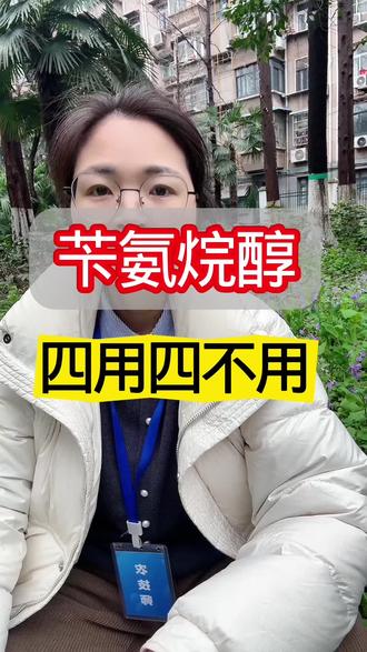 苄氨烷醇四用四不用#苄氨烷醇水稻膨大剂 #小麦水稻膨大剂