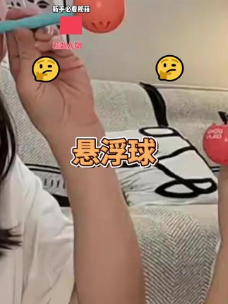 每天吹几分钟,边玩边练习肺活量,口齿不清、发音不准,就是因为气息不够,这个可以很好的锻炼到我们口腔肌肉、稳定气息。#统感训练#气息训练#发音不清楚#肺活量训练 #悬浮球
