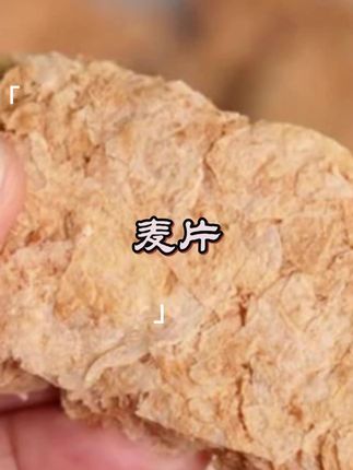 不用开火,一分钟搞定的酸奶全麦碗~酥酥脆脆特别香,非油炸高膳食纤维,好吃又满足!#自律代餐  #欣善怡麦片 #酸奶碗 #好物推荐🔥