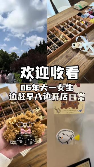 店里豆荚娃娃已经上了,想体验云南豆荚娃娃的随时欢迎来玩( 。◔ ‿ #豆荚娃娃#拼豆#大学生创业#手做店#vlog日常