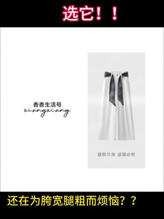 【香香严选】"裤装引力"夏季高腰显瘦阔腿裤搭丝巾休闲九分裤 #品质女装 #高级感穿搭 #源头实力厂家 #穿搭 #九分裤