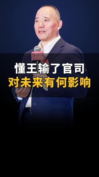 判决关税违法,懂王官司输了!这会意味着关税大战结束了吗#关税 #美国 #特朗普 #宏观经济 #关税大战