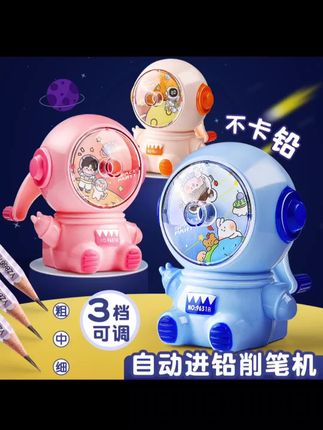 #太空人电动削笔机器#卷笔刀削笔刀 #好物推荐🔥#学生必备#爆款热卖中 #上热门🔥