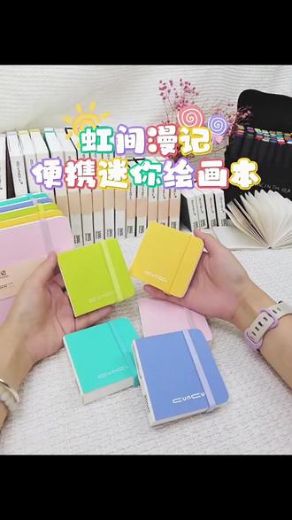 马克笔专用画画本翻翻乐