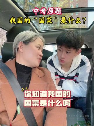 大语文时代,语文考试知识面非常灵活,一定要帮孩子多积累这些课外常识#家庭教育 #百科知识 #文学常识 #智慧父母 #智慧人生