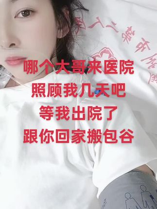 手术做完了,好痛,没人疼,没人爱,刷一个走一个,一个关心的也没有,太难了#情感 抖音小助手