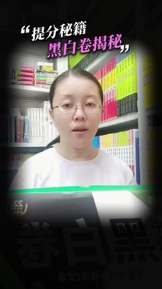 📘 万唯黑白卷(中考版)
定位:考前30天精准2套卷(黑卷+白卷),广东专版,仿真中考,冲刺必刷