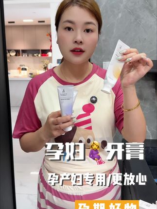 #孕6周 就有胎心胎芽,产检一路绿灯,怀孕后每次刷牙就恶心干呕,牙齿特别敏感!老公给换了#孕妇牙膏 淡淡的水果清香更适合孕期的我们#孕期囤货