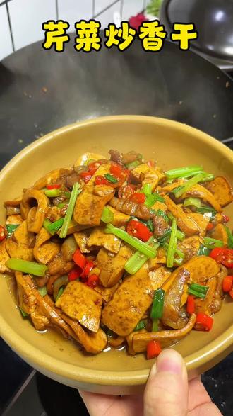 今天做了我家一周都要吃好几次的芹菜,吸满汤汁的香干又软又嫩超入味 ,比肉还好吃!#在家做美食 #芹菜炒香干 #家常便饭最养人