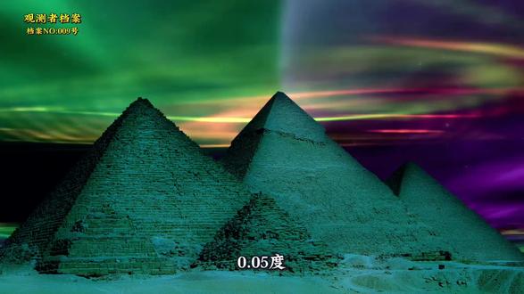 暗星之瞳 金字塔以0.05度误差精准对准肉眼不可见的天狼星B,揭示古埃及失传的深空暗光观测技术。#时空#历史#冷知识#热门