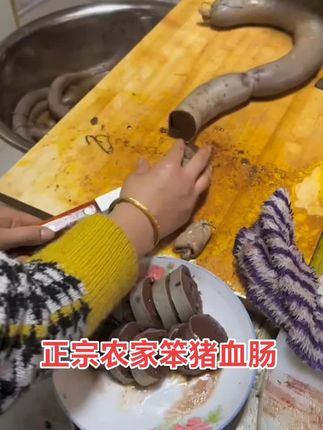 #正宗农家笨猪血肠 #好吃不贵经济实惠 #家乡特产