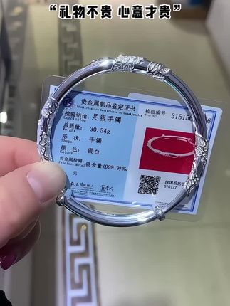 礼轻情义重#七夕礼物 #七夕情人节 #银手镯 #手镯 #送女朋友的礼物