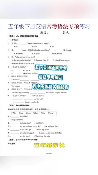 2026年五年级下册英语通用版常考语法填空专项练习带答案共29页#五年级 #五年级英语 #五年级下册英语 #英语语法 #英语语法填空