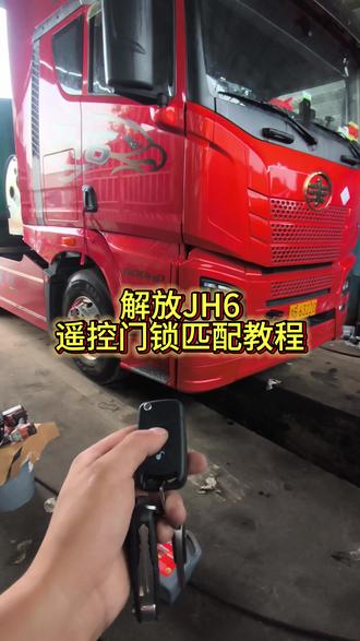 第一视角沉浸式体验修遥控门锁#修车 #第一视角