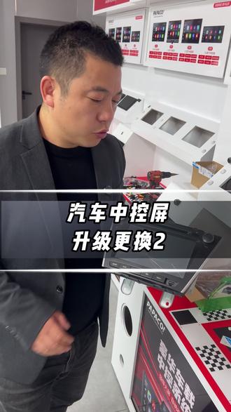 汽车中控屏要是不好了怎么办拿手机么? #中控屏 #中控屏维修 #中控屏升级 #宜兴宜兴 #大屏导航
