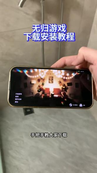 教程 《忘记的梦》无归最新版下载教程,无归手机版怎么下载#无归 #无归游戏 #恐怖游戏 #无归手机版 #无归怎么下载