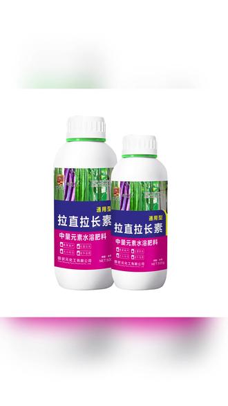 拉直拉长素膨果嫩直增产豆角辣椒黄瓜茄子大葱丝瓜通用中量叶面肥 #拉直拉长素 #膨果嫩直 #蔬菜通用 #中量叶面肥 #增产专用
