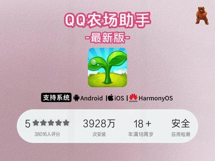 《沙盘宝库》QQ经典农场助手下载教程,QQ超级农场助手下载教程,QQ农场自动偷菜教程,QQ农场助手怎么下载#qq农场 #qq超级农场助手 #QQ农场助手下载教程 #偷菜 #qq农场助手