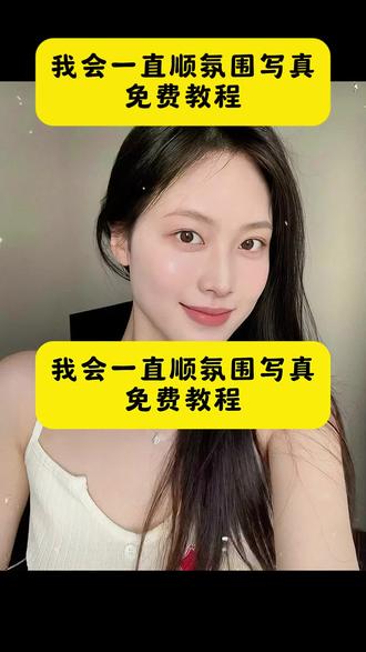 我会一直顺制作教程,我会一直顺剪映教程,我会一直顺剪辑教程,我会一直顺的文字怎么剪辑,我会一直顺顺顺怎么制作,我会一直顺生成指令,我会一直顺P图教程,我会一直顺p图指令,我会一直顺特效教程,我会一直顺特效生成入口,我会一直顺ai特效,我会一直顺特效,我会一直顺制作特效,我会一直顺特效制作,我会一直顺ai教程,我会一直顺ai指令,我会一直顺ai生成方法,我会一直顺ai特效教程,我会一直顺特效制作教程,我会一直顺指令,我会一直顺口令,我会一直顺制作口令,我会一直顺特效口令,我会一直顺ai生成指令,我会一直顺免费制作教程,我会一直顺免费制作入口,我会一直顺免费制作方法,我会一直顺制作入口,我会一直顺ai一键生成,我会一直顺ai制作方法,我会一直顺特效入口,我会一直顺特效指令,我会一直顺生成方法,我会一直顺教程入口,我会一直顺一键剪同款 #我会一直顺 #我会一直顺制作教程 #我会一直顺剪辑教程 #我会一直顺特效教程 #我会一直顺制作入口 我会一直顺手机铃声教程,我会一直顺来电铃声,我会一直顺,我会一直顺顺顺顺顺,我会一直顺dj版,我会一直顺顺顺女声版,我会一直顺顺顺完整版,我会一直顺原唱,我会一直顺原曲,我会一直顺顺顺抖音最火,我会一直顺顺顺手势舞,我会一直顺ai,我会一直顺ai照片,我会一直顺顺顺文案复制粘贴,我会一直顺顺顺顺顺原视频,我会一直顺抄袭,我会一直顺是哪首歌改的,小白学剪辑入门教程,我会一直剪辑