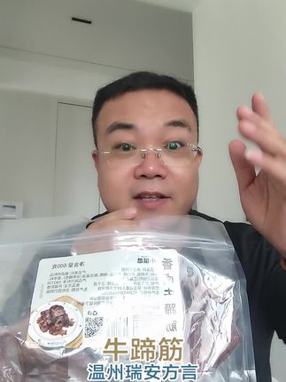 #美食 #开袋即食 #牛蹄筋 #下酒菜