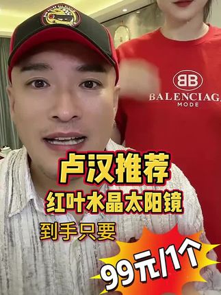 #水晶 #水晶太阳镜 #太阳镜