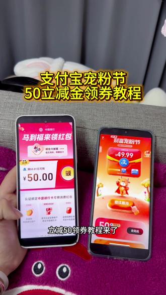 《大肉包子》支付宝宠粉节立减50🧧领取教程来了#支付宝立减金 #支付宝宠粉节