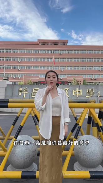 都来预测一下看看今年的高考状元是从哪个学校出来的?#许昌高考状元 #许昌 #问题性皮肤管理 #芙恒升健发御园店 @芙恒升(健发御园店)