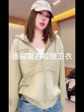 这个卫衣真的太帅了!它是那种很复古的感觉,而且质量特别好,穿上身之后真的超舒服。它的设计也是那种很简约但是又不失高级感的,随便搭个牛仔裤都很好看,平时不管是出门逛街还是聚会穿它都很合适。如果你也喜欢这种风格的衣服的话,那就赶紧点击链接购买吧!#高级感穿搭 #颜色超好看