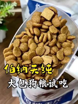 刷到还有货就赶紧薅,数量不多先到先得,毛孩子嘎嘎爱吃,营养又美味!#狗粮推荐 #狗粮试吃 #狗粮 #狗狗的日常